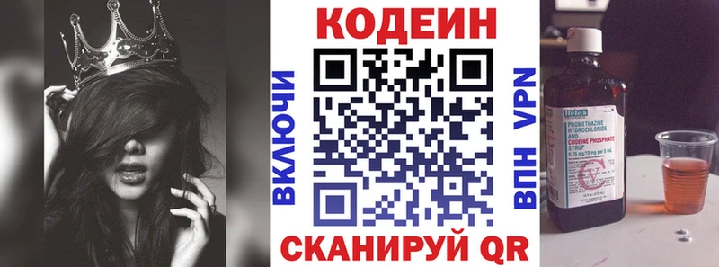 Кодеиновый сироп Lean напиток Lean (лин)  нарко площадка клад  Лобня  цены наркотик  ссылка на мегу сайт 