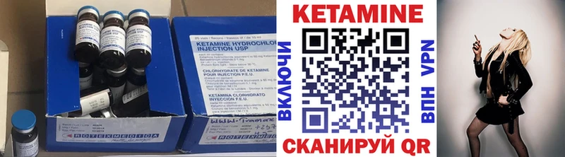 КЕТАМИН VHQ Лобня
