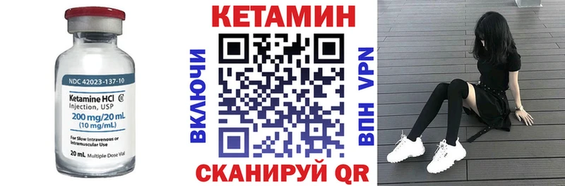 Кетамин ketamine  гидра ТОР  Лобня 